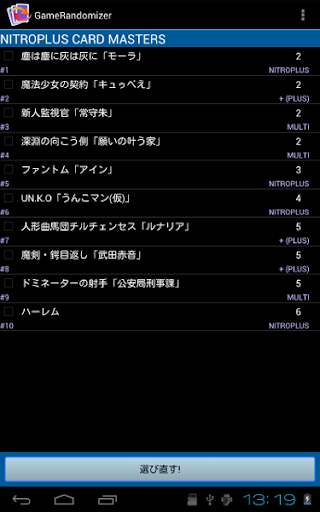 【免費紙牌App】GameRandomizer-APP點子