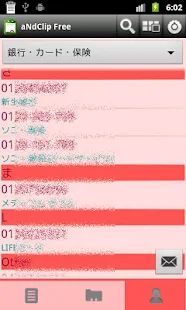 aNdClip Free - Clipboard ext - - screenshot thumbnail