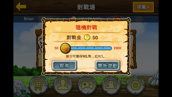 Free 四支刀 APK for PC