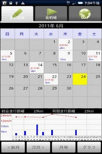 How to download 駅伝マラソン用紙 patch 1.32 apk for android