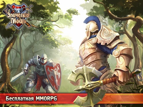 Android application Эпическая Мощь screenshort