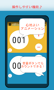 How to download ポチポチカウンター -ウィジェットでも簡単点つけ！ patch 1.0.1 apk for laptop