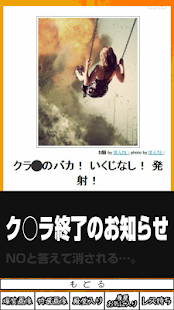 How to get 爆笑！1秒で笑える「進撃のバカ画像」シェアしてツっこめ！ 1.0 unlimited apk for android