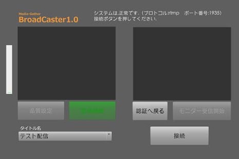 How to download Media-Gather BroadCaster patch 2.2.0 apk for laptop