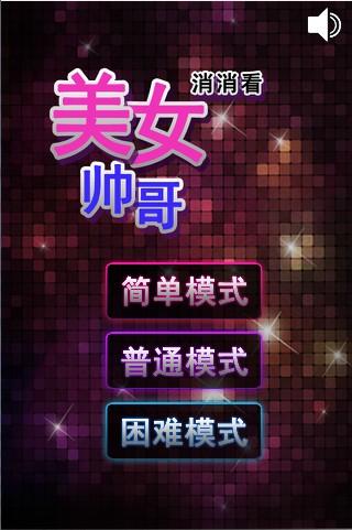 醒醒(原:女神叫你起床)：在App Store 上的内容 - iTunes - Apple