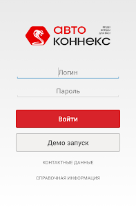 Lastest АВТОКОННЕКС APK for Android
