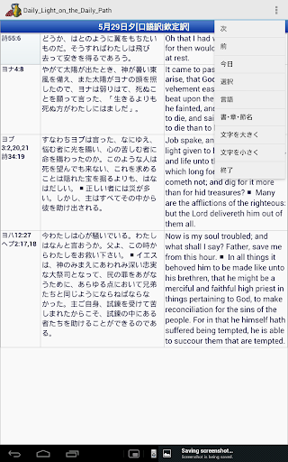 【免費書籍App】日々の光-APP點子