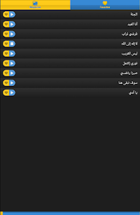 نغمات ورنات إسلامية ممتازة Screenshots 7