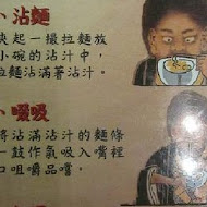 麵屋武藏