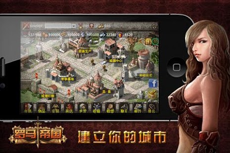 How to get 羅馬帝國 1.2.4 mod apk for bluestacks