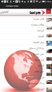Free Download Gerasa APK