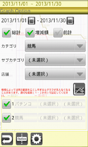 【免費娛樂App】収支管理 for ギャンブル-APP點子