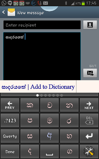 Sinhala PaniniKeypad PRO