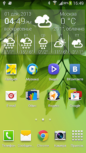 Weather Widget B&W style Screenshots 0