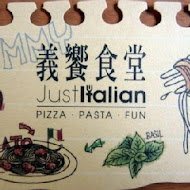 Just Italian 義饗食堂