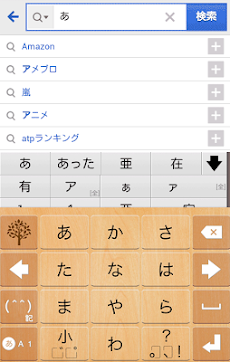 きせかえキーボード 顔文字無料 Natural Wood Androidアプリ Applion