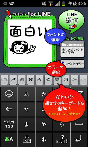 免費下載社交APP|フォント for LINE_RixComingsoon app開箱文|APP開箱王