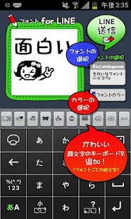 How to install フォント for LINE_RixComingsoon patch 1.1 apk for pc