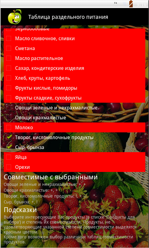 Совместимость продуктов Screen 3