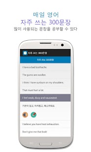 매일 영어회화- 매일 꾸준히 Screenshots 6