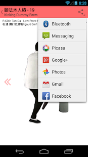 Free Download Wooden Dummy Kicking Form APK for Android
