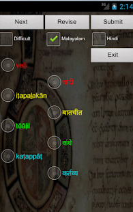 Hindi Malayalam Dictionary Screenshots 10