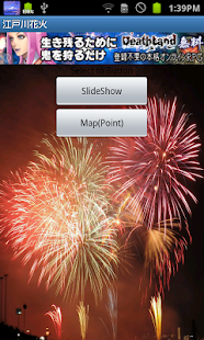 Free EdogawaHanabi(Tokyo) APK