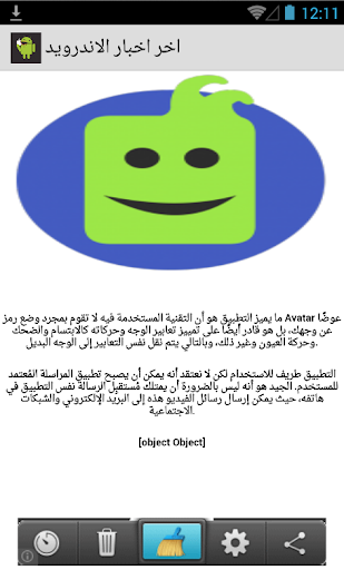 【免費新聞App】جديد الاندرويد-APP點子