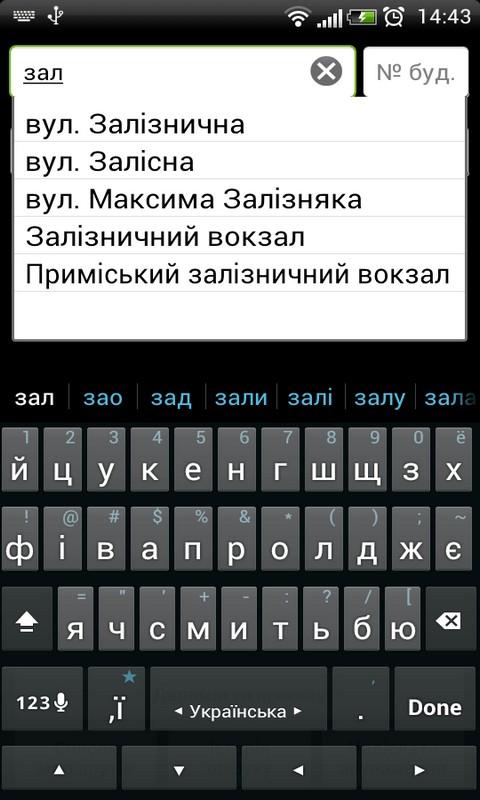Lviv Router Screen 2
