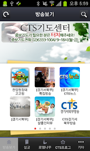 Free Download CTS 서북부방송 APK for PC