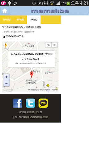 【免費健康App】맘스리베모유육아상담실 강북성북 돈암점-APP點子