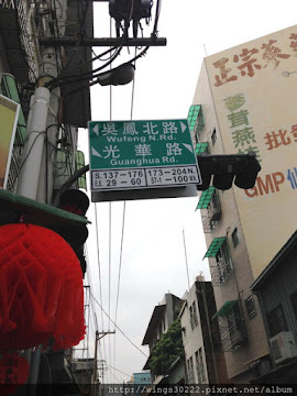 羅記真味肉圓