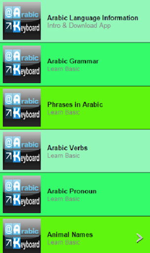 免費下載通訊APP|學習阿拉伯語的基礎知識 app開箱文|APP開箱王