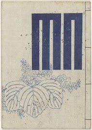 Shunga album. Murasaki uit Edo en Genji uit het Yoshiwara