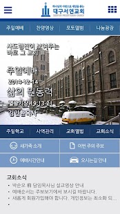 Download 대구서현교회 APK