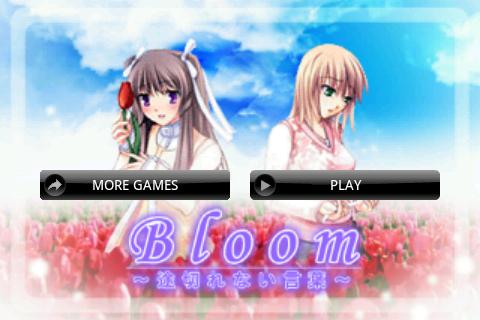 Bloom 途切れない言葉 Screen 1