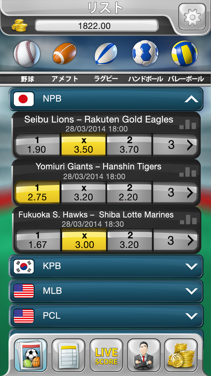 Android application Sportsbook Game - Bookie screenshort