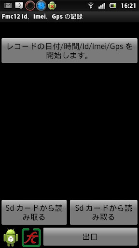 8-FMC12 Date Time Imei Gps 日本人