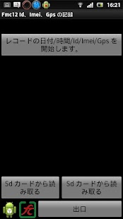 How to install 8-FMC12 Date/Time/Imei/Gps 日本人 1.4 mod apk for laptop
