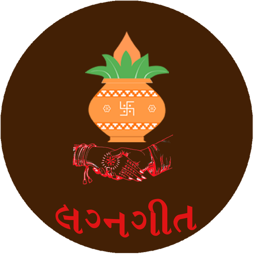 Gujarati Lagnageet LOGO-APP點子