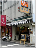 Pie Boy (已歇業)