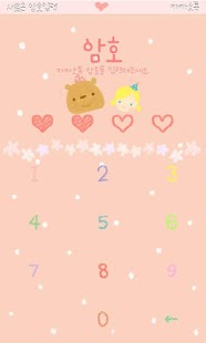 download 라라앤베리 봄봄 카카오톡 테마 free