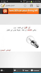 How to install حكم و امثال بالصور +١٠،٠٠٠صورة lastet apk for pc