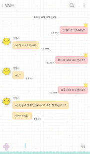 스티치 별 카카오톡 테마 Screenshots 2