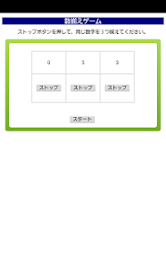 Download 数揃えゲーム APK