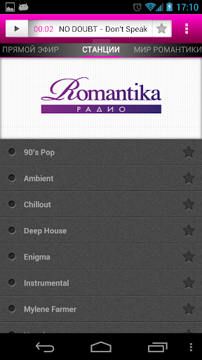 【免費音樂App】Радио Romantika-APP點子