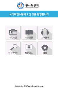 How to mod 인사혁신처 국가공무원 사이버어학센터 1.0.4 apk for android