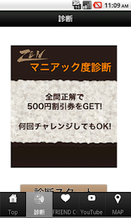 Free ロッククライミングジムZEN APK for Android