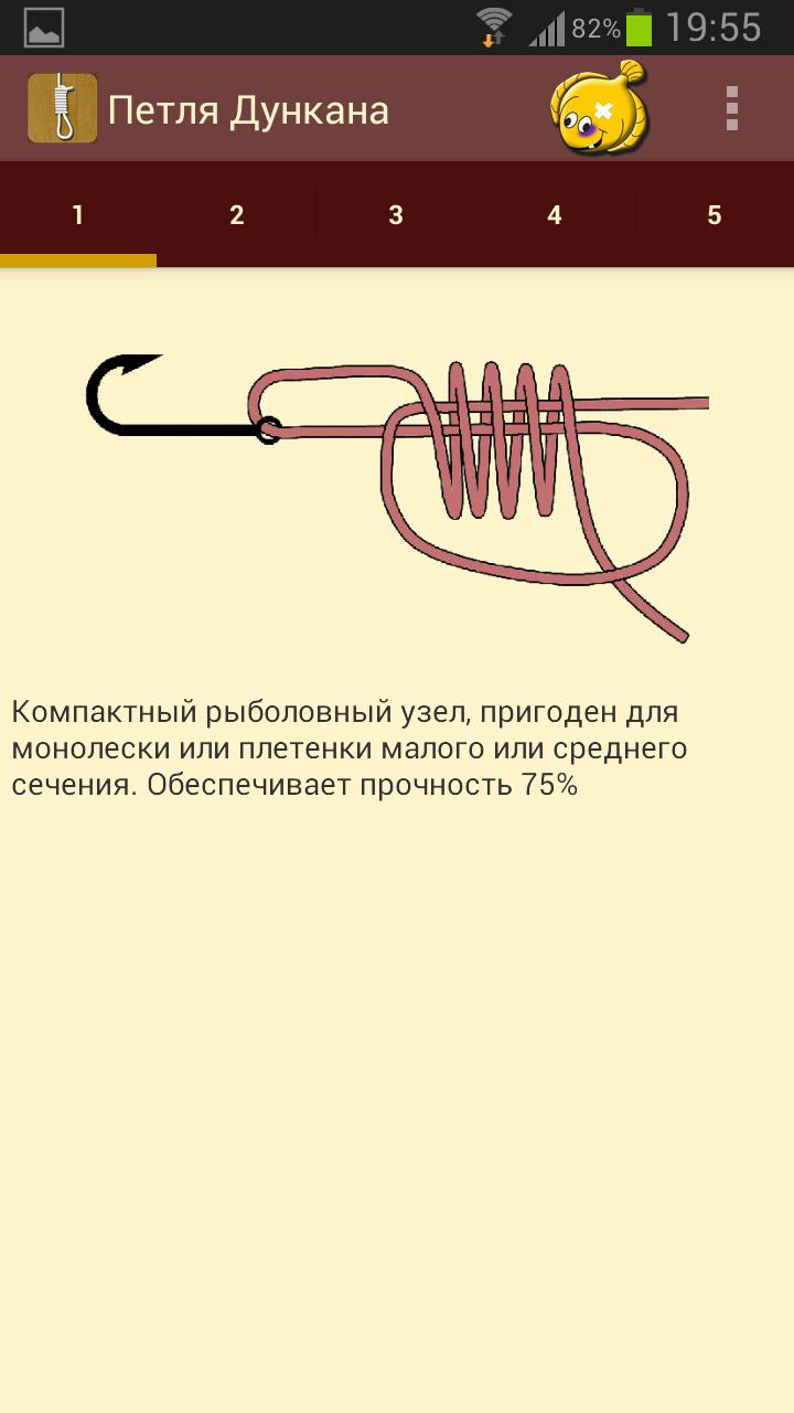 Рыбацкие узлы Screen 3