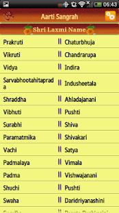Lakshmi Aarti Screenshots 6